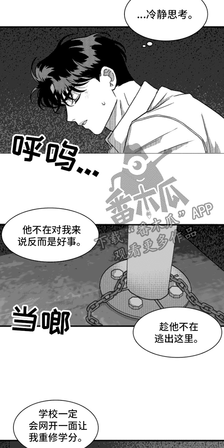 疯狂禁锢内有穿环漫画,第11话2图