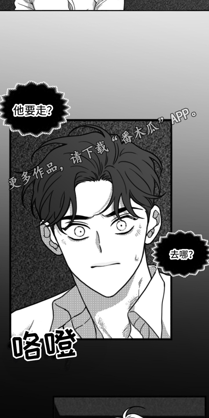 疯狂禁锢画涯漫画,第10话2图