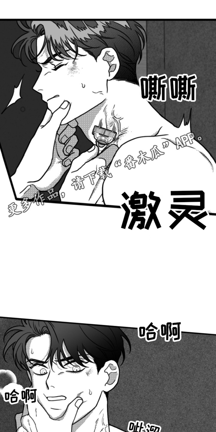 疯狂禁锢视频漫画,第17话1图