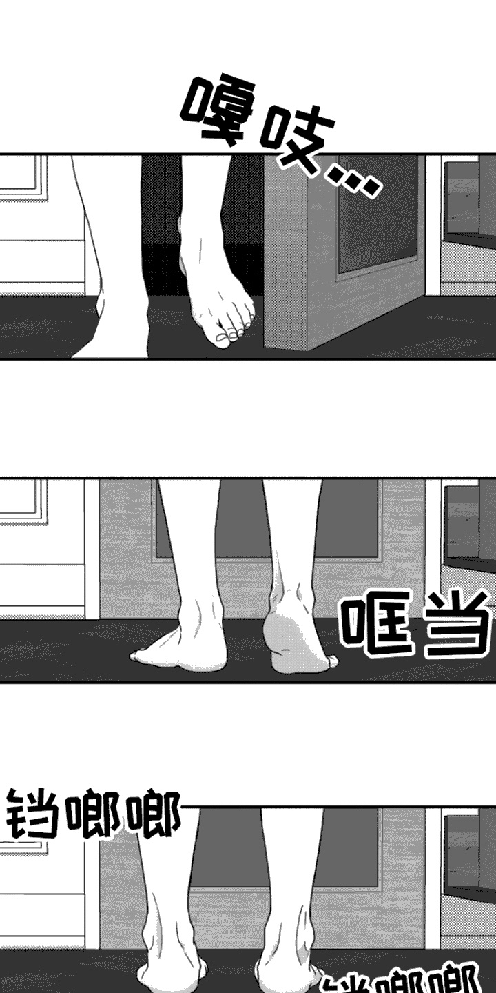 逃跑抓回铁链锁有车的小说漫画,第11话1图