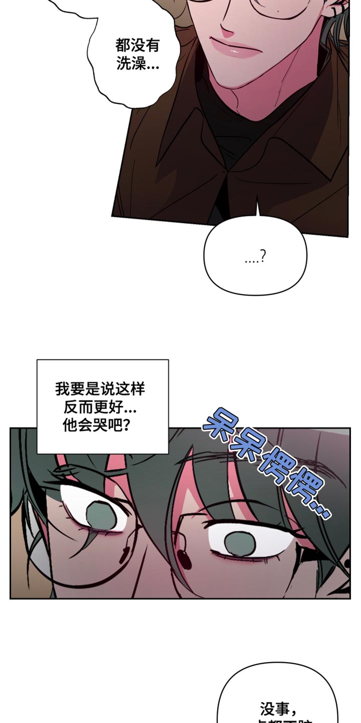 柔道男子级别漫画,第14话2图