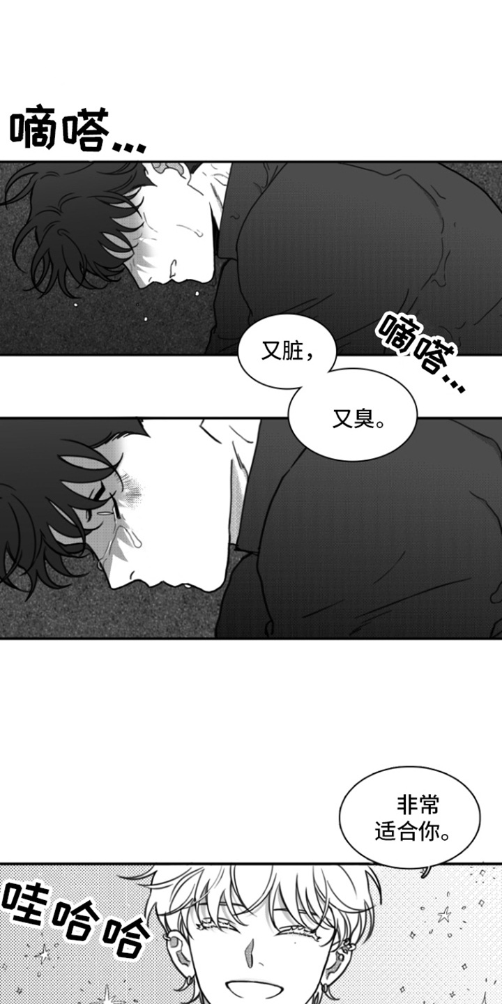 疯狂禁锢漫画在哪里看完整版的漫画,第10话1图