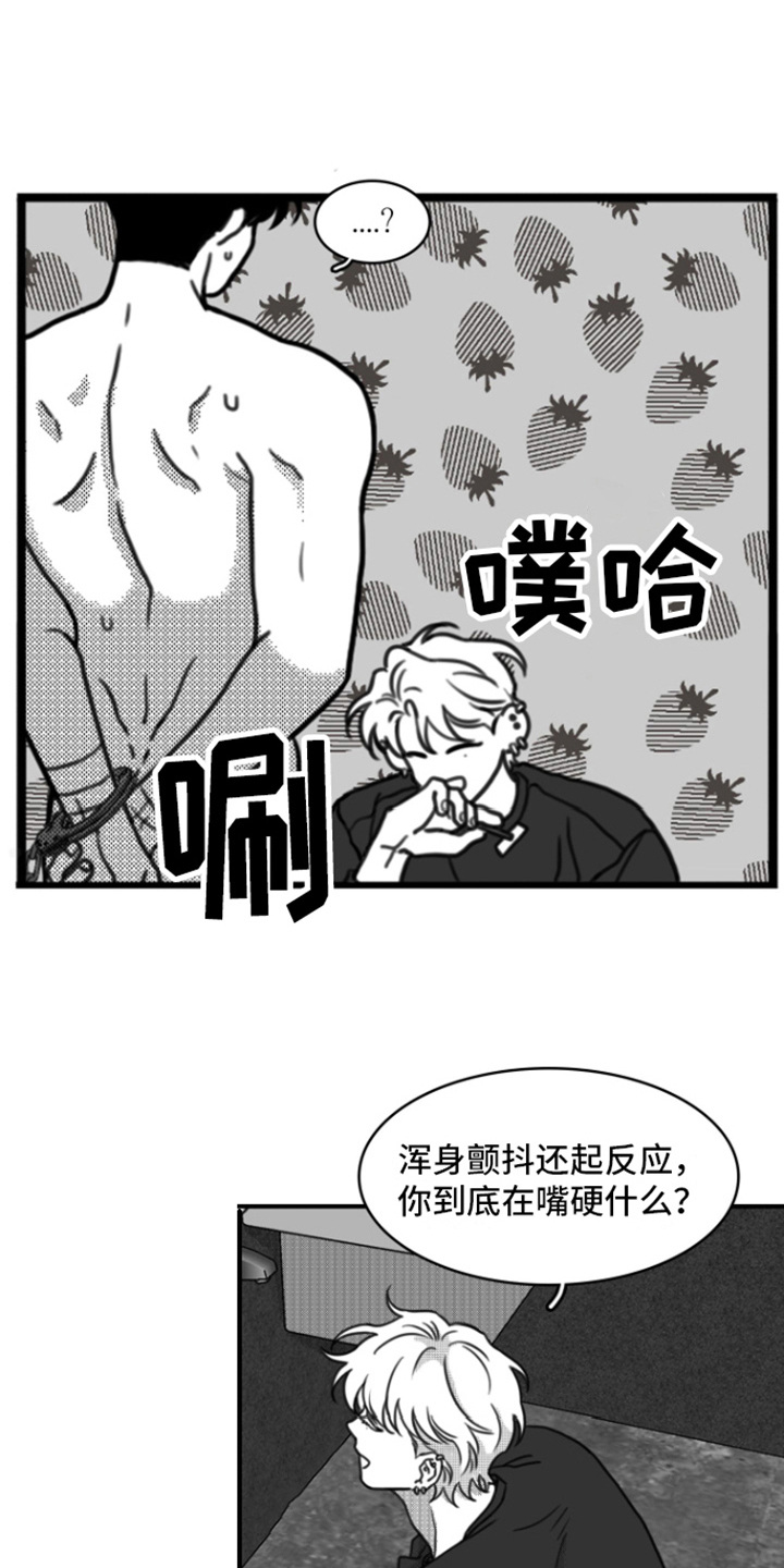 疯狂金龟车电影完整版免费中文漫画,第18话1图