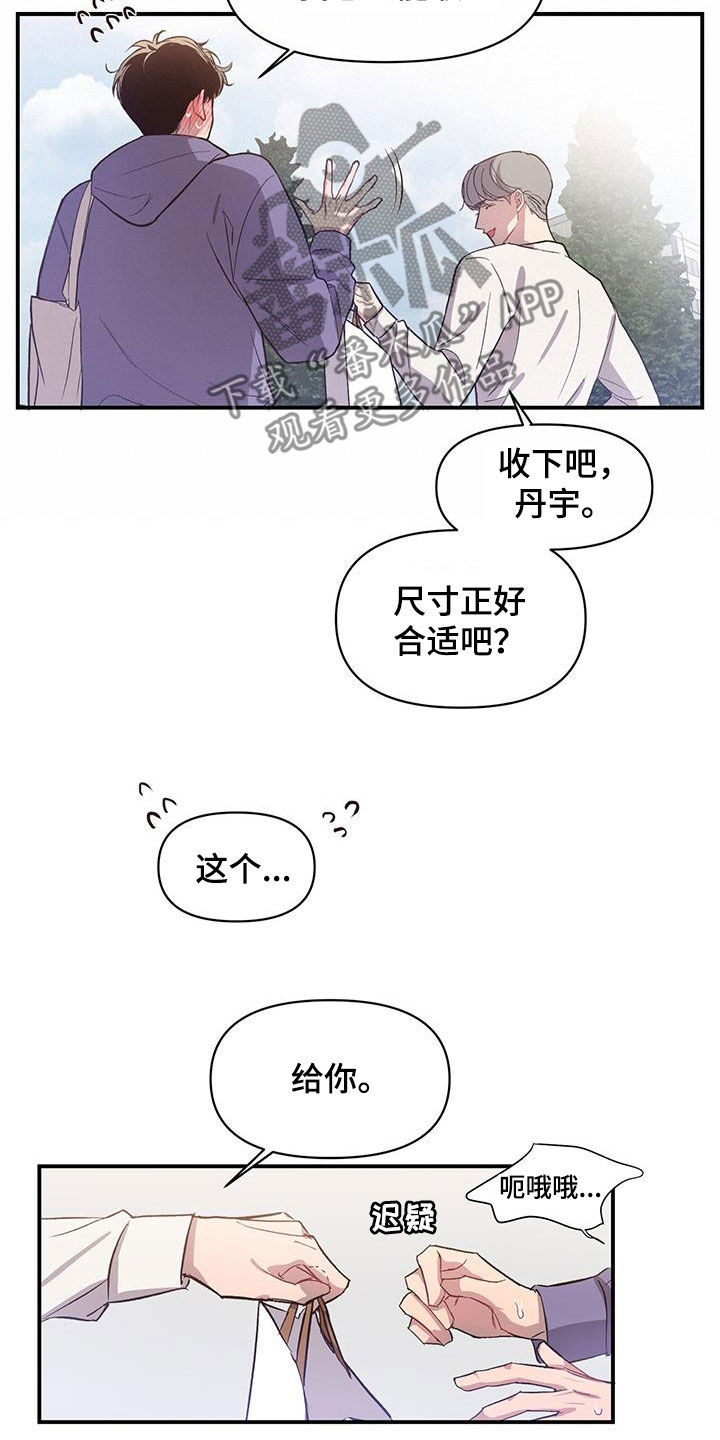 脑海中的隐情漫画第二季免费观看漫画,第19话2图