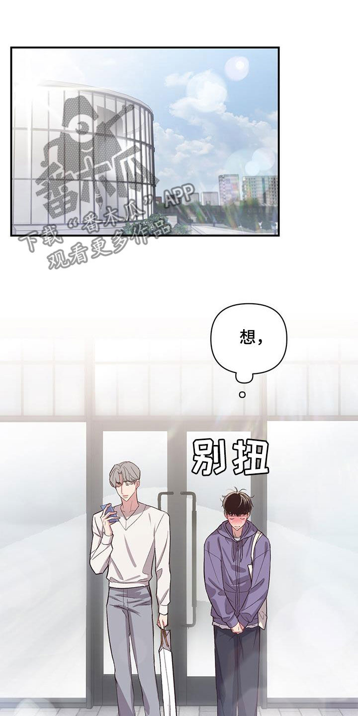 脑海中的隐情漫画第二季免费观看漫画,第19话2图