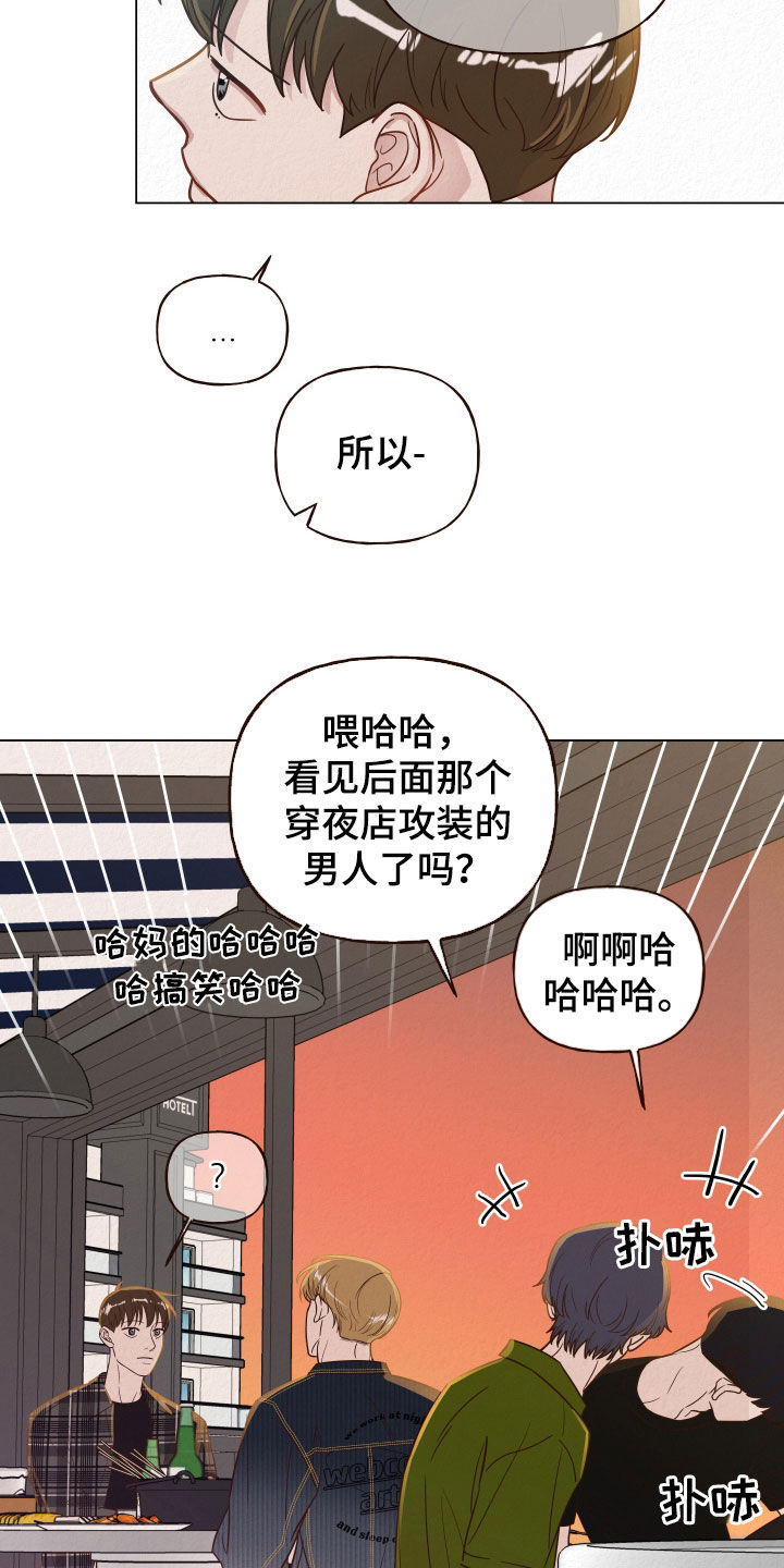 登堂入室吱吱吱txt下载漫画,第21话2图