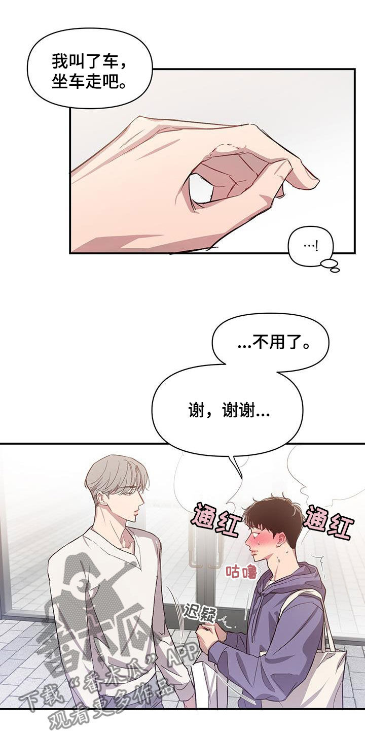 脑海中的隐情漫画第二季免费观看漫画,第19话1图