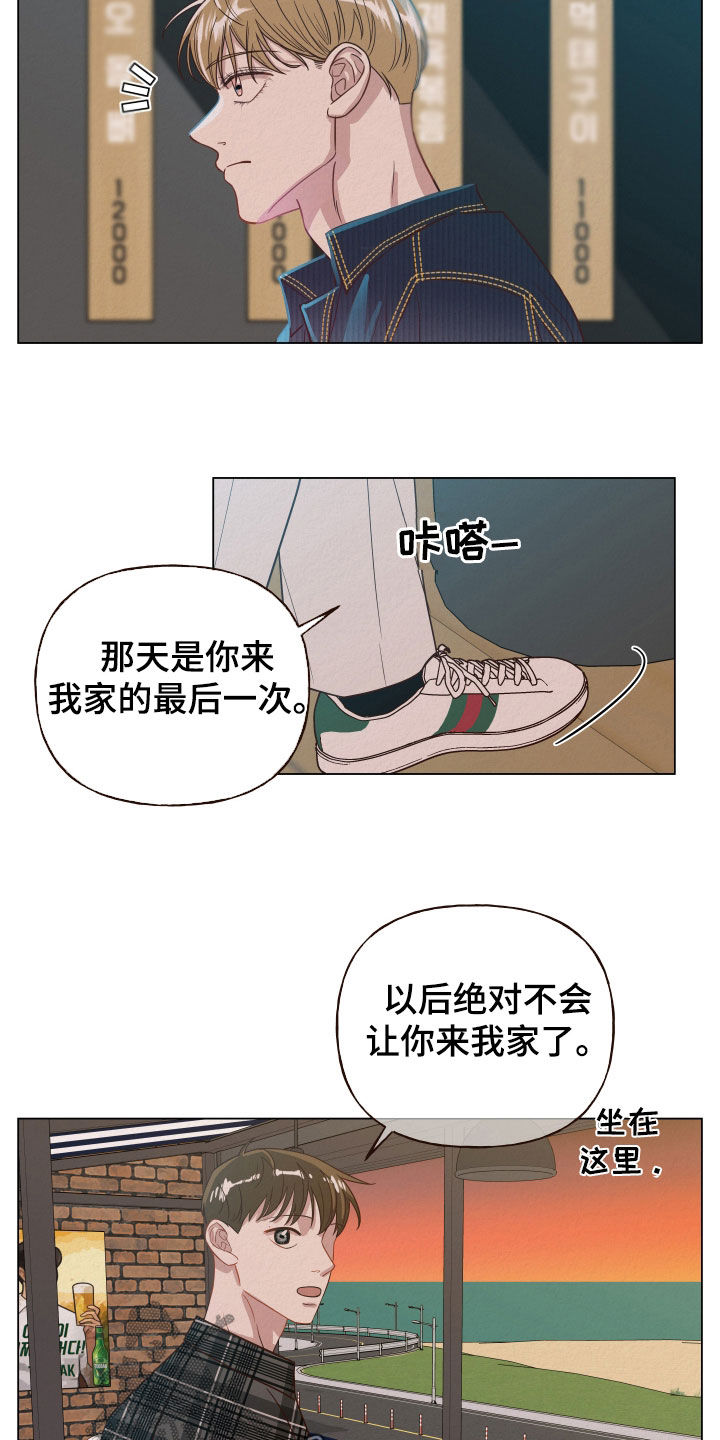 登堂入室的意思漫画,第20话2图