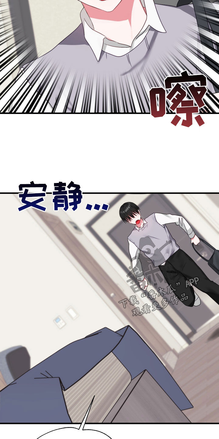 我的东西放在朋友家给卖了怎么办漫画,第11话1图