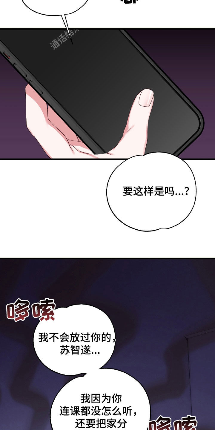 我的东西放在朋友家给卖了怎么办漫画,第11话1图