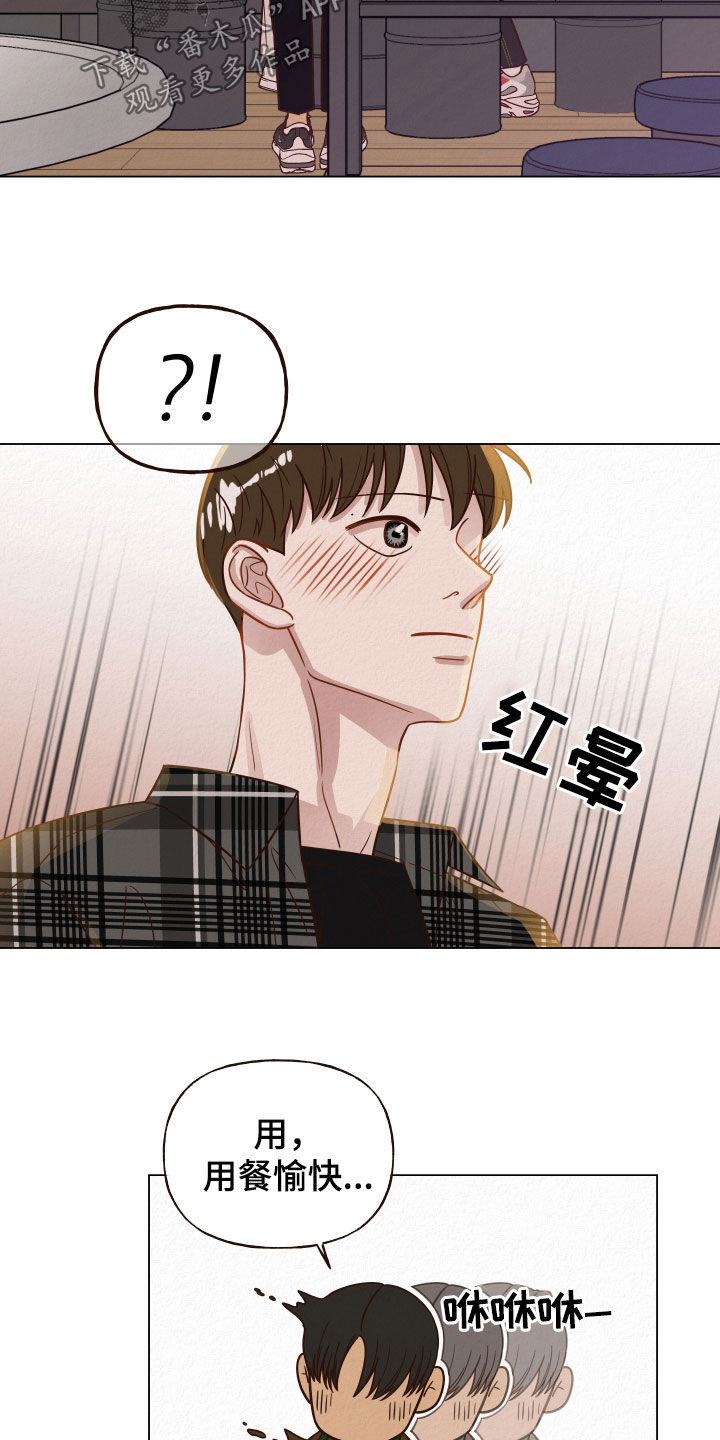 登堂入室元允中是什么身份漫画,第21话1图