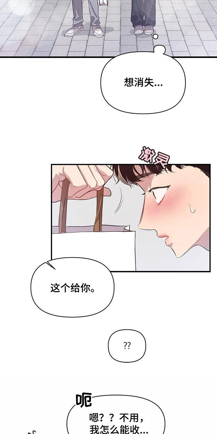 脑海中的隐情漫画第二季免费观看漫画,第19话1图