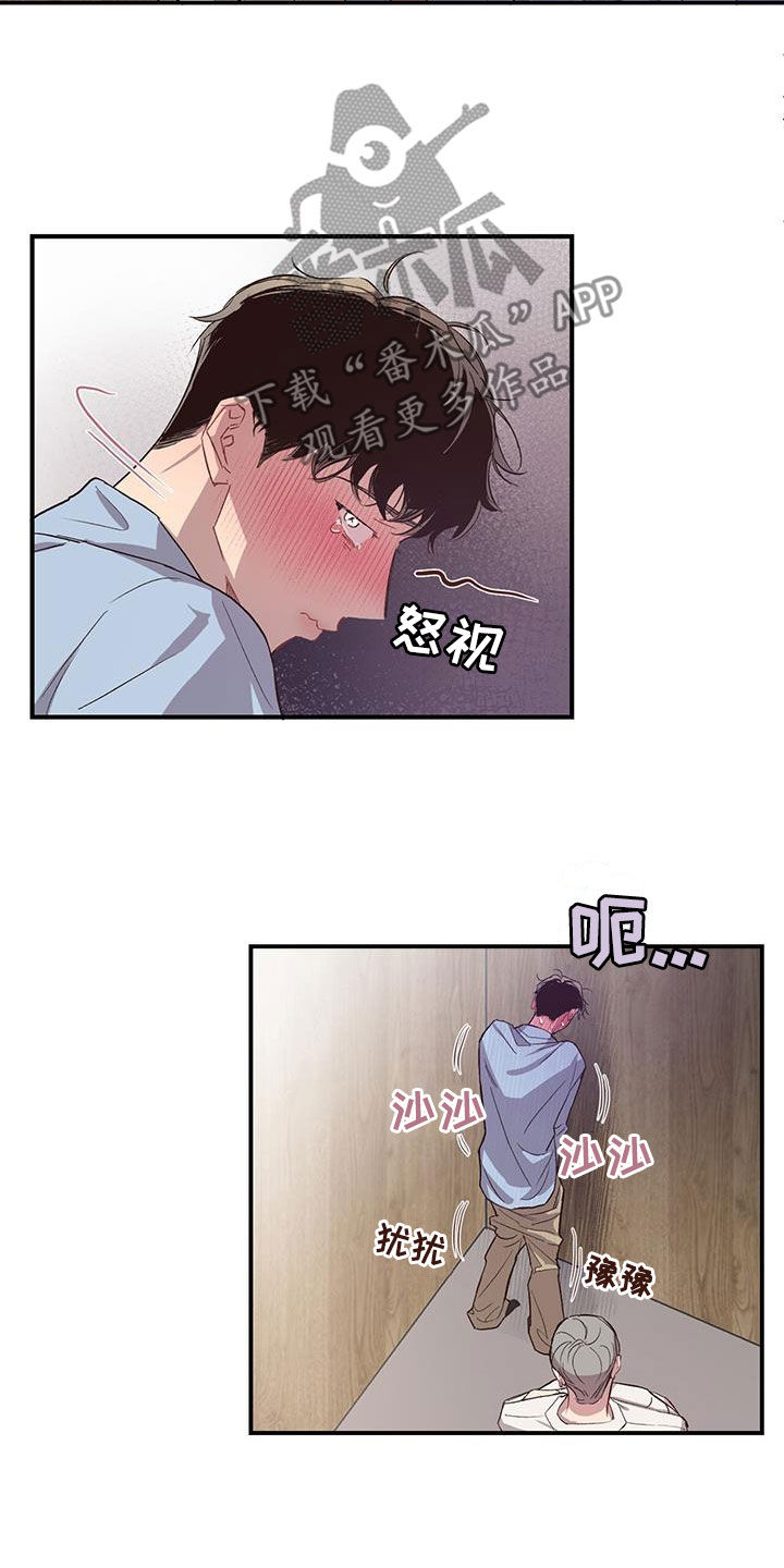 脑海中的隐情免费完整漫画,第18话1图