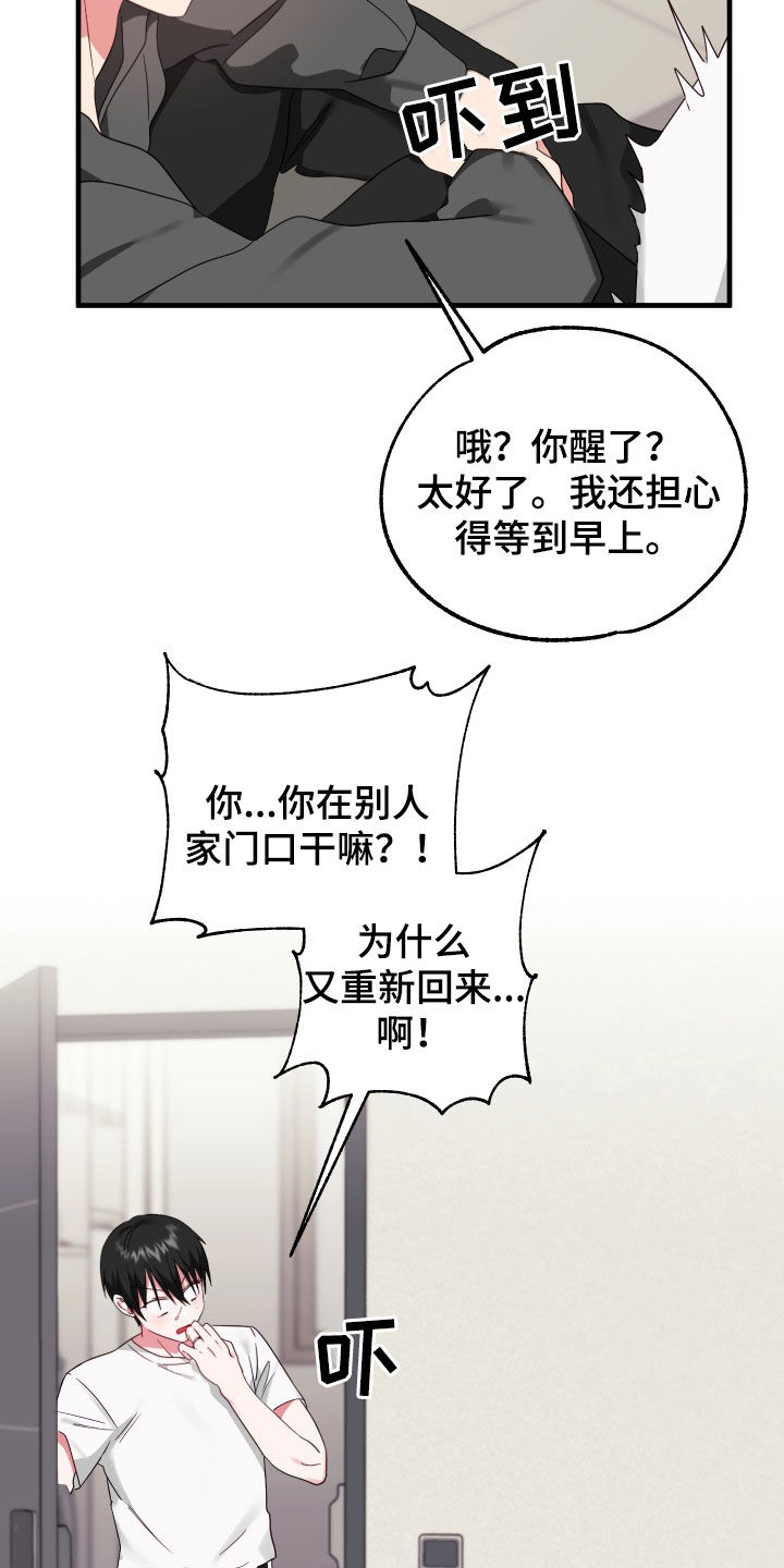 东西掉了该怎么办漫画,第10话1图