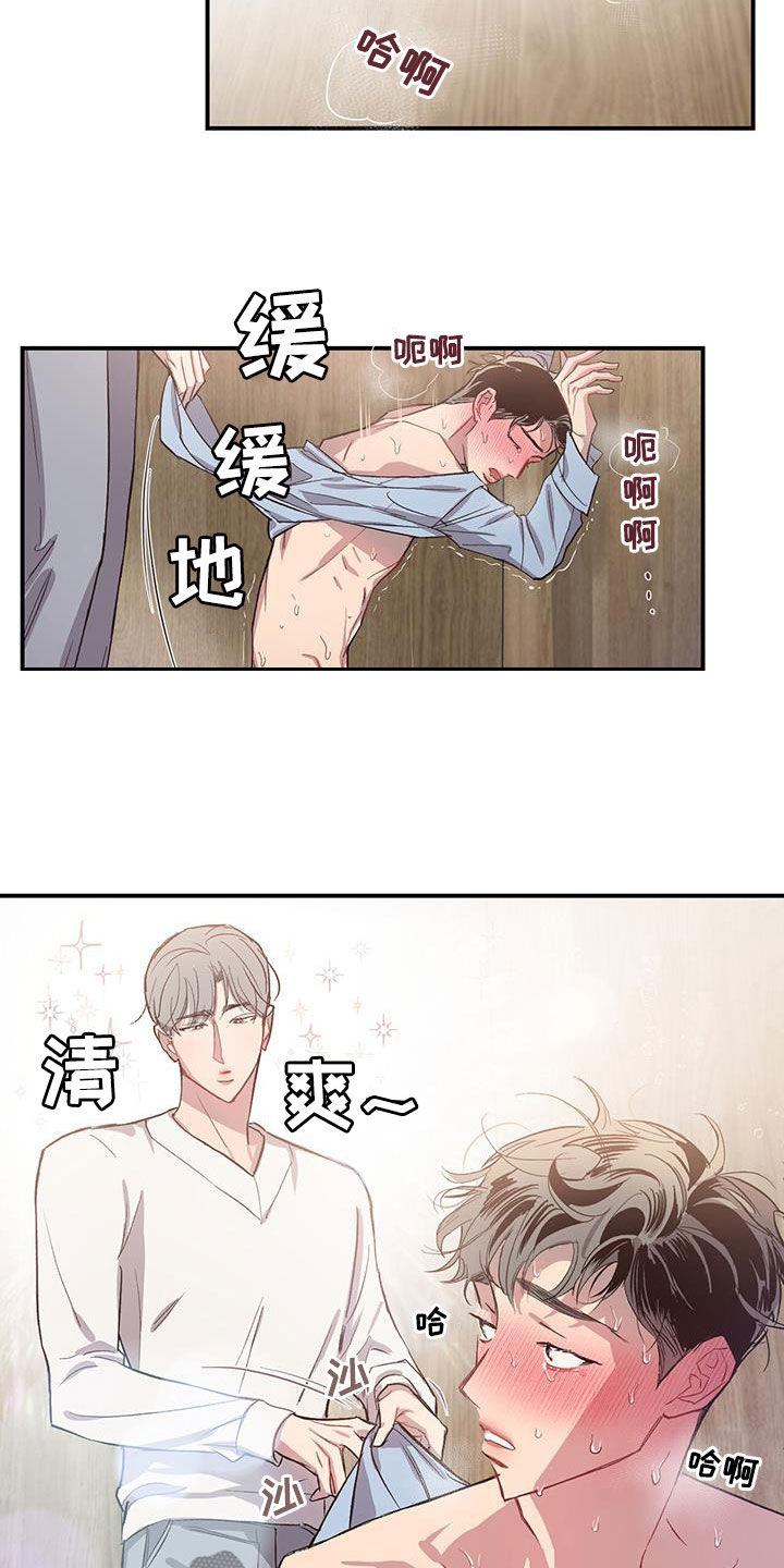 脑海中的橡皮擦剧情介绍漫画,第19话2图