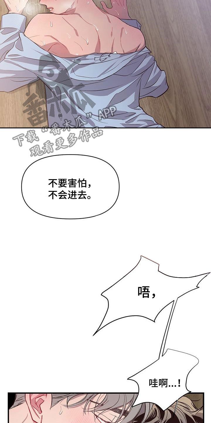 脑海中的隐情免费完整漫画,第18话1图