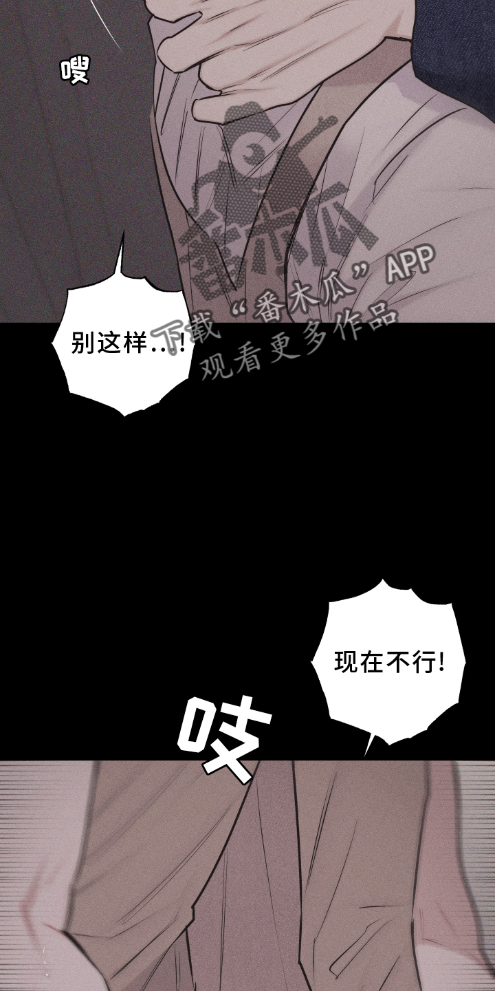 瓷器上创作书画漫画,第47话2图