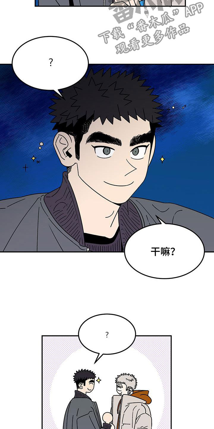 玩世不恭抖音号漫画,第28话1图