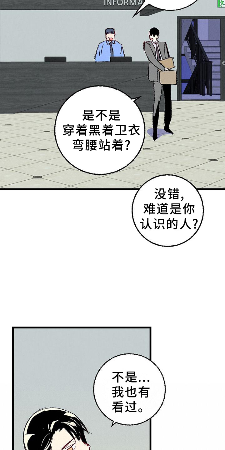 完美搭档漫画,第134话1图