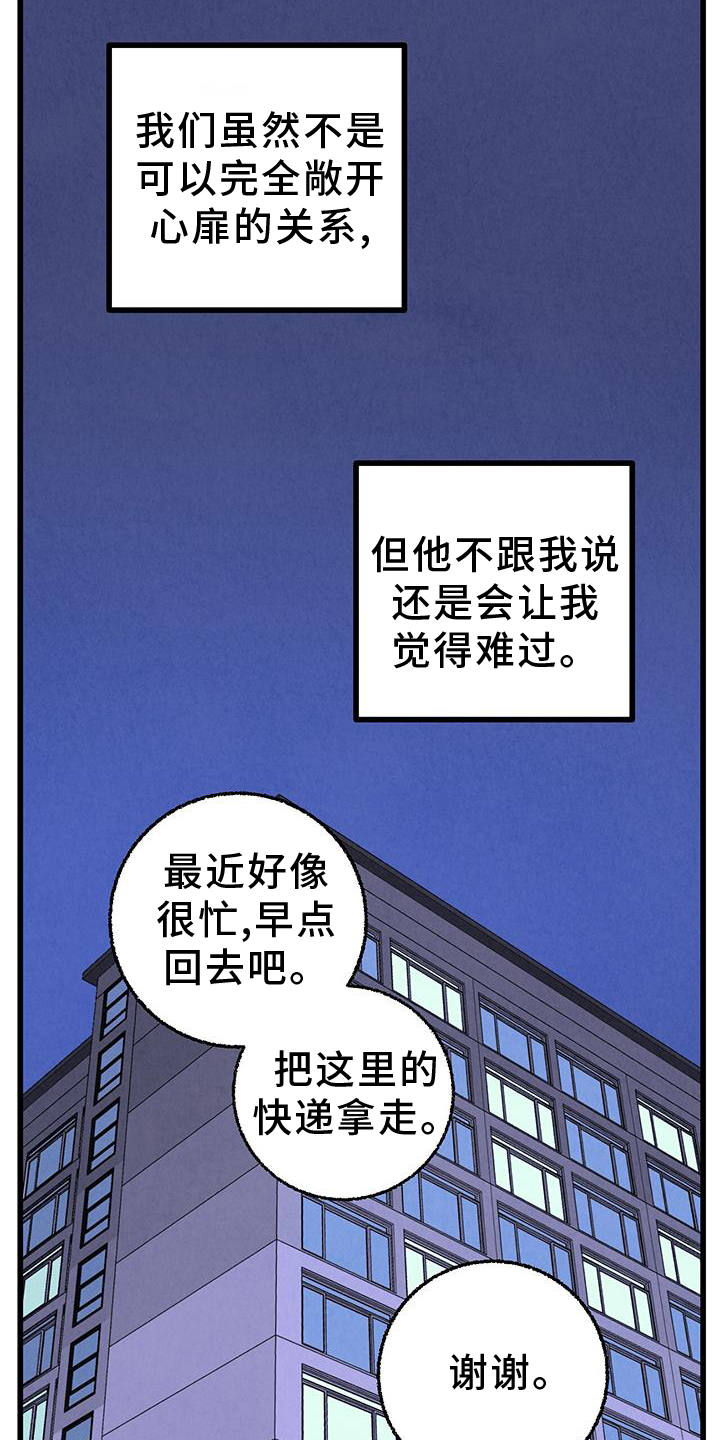 完美搭档漫画,第134话1图