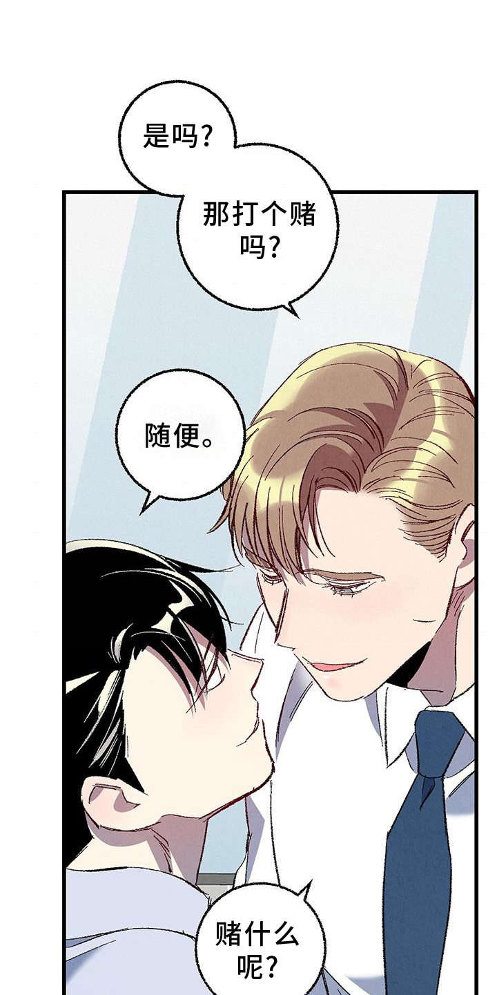 完美先生和差不多小姐漫画,第134话1图