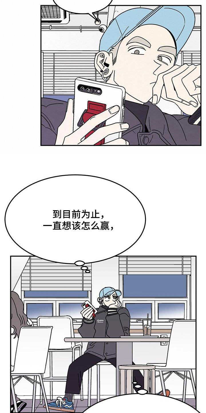 玩世不恭周新星pk西门庆漫画,第28话2图