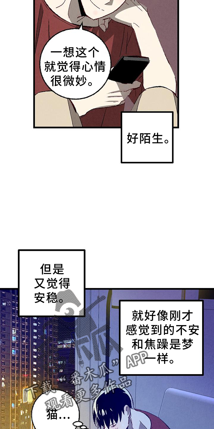 完美搭档漫画,第134话2图