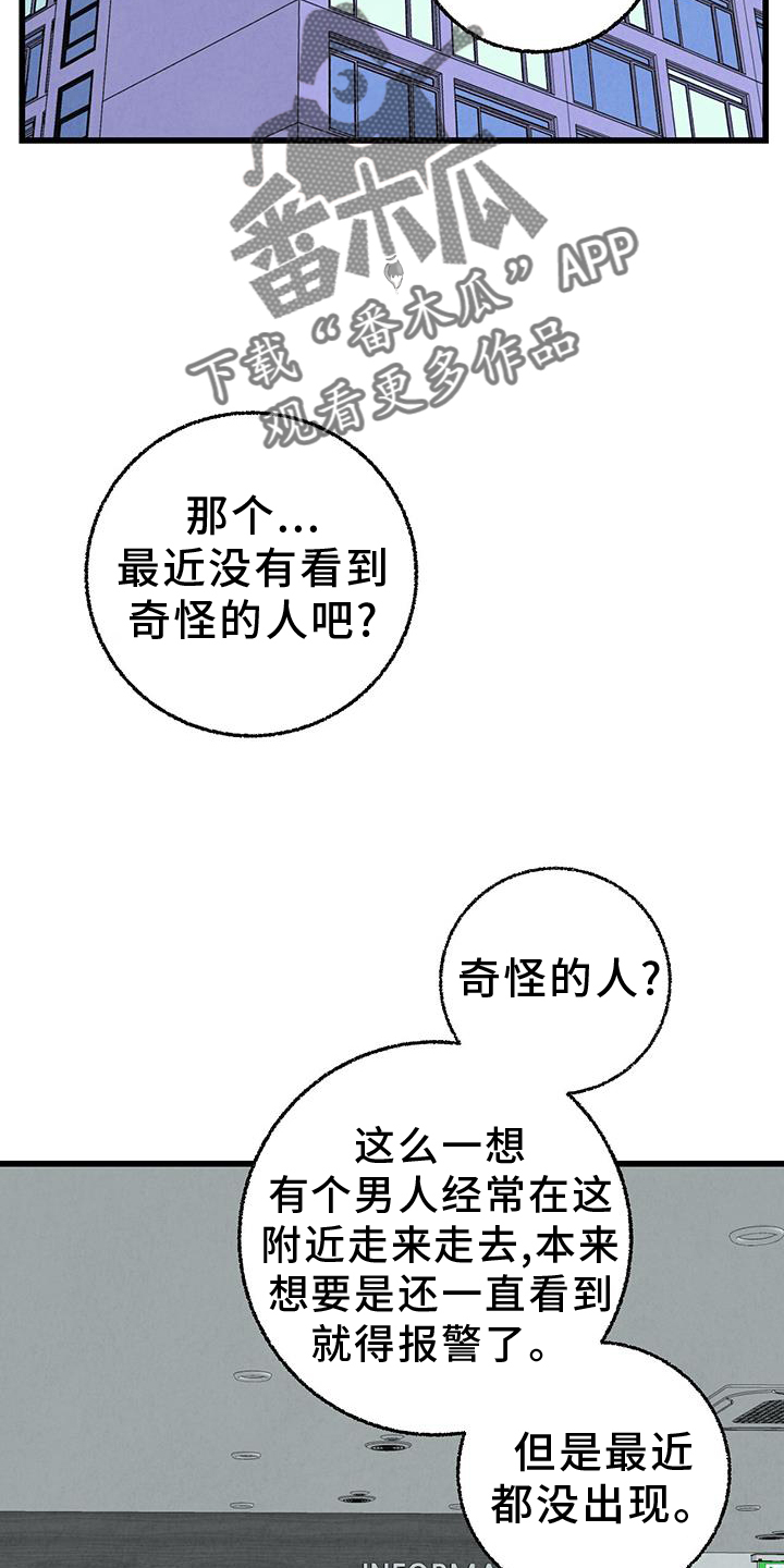 完美搭档漫画,第134话2图