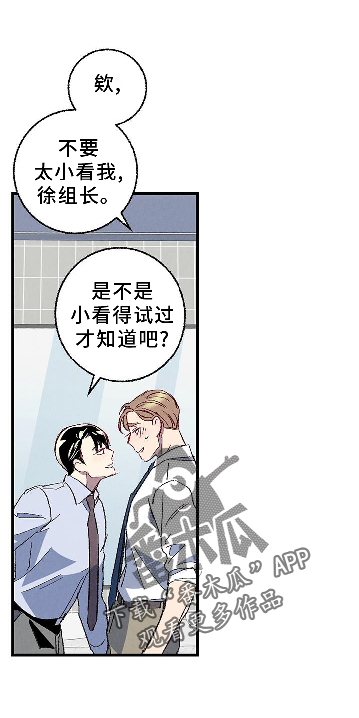 完美密友cos漫画,第134话2图