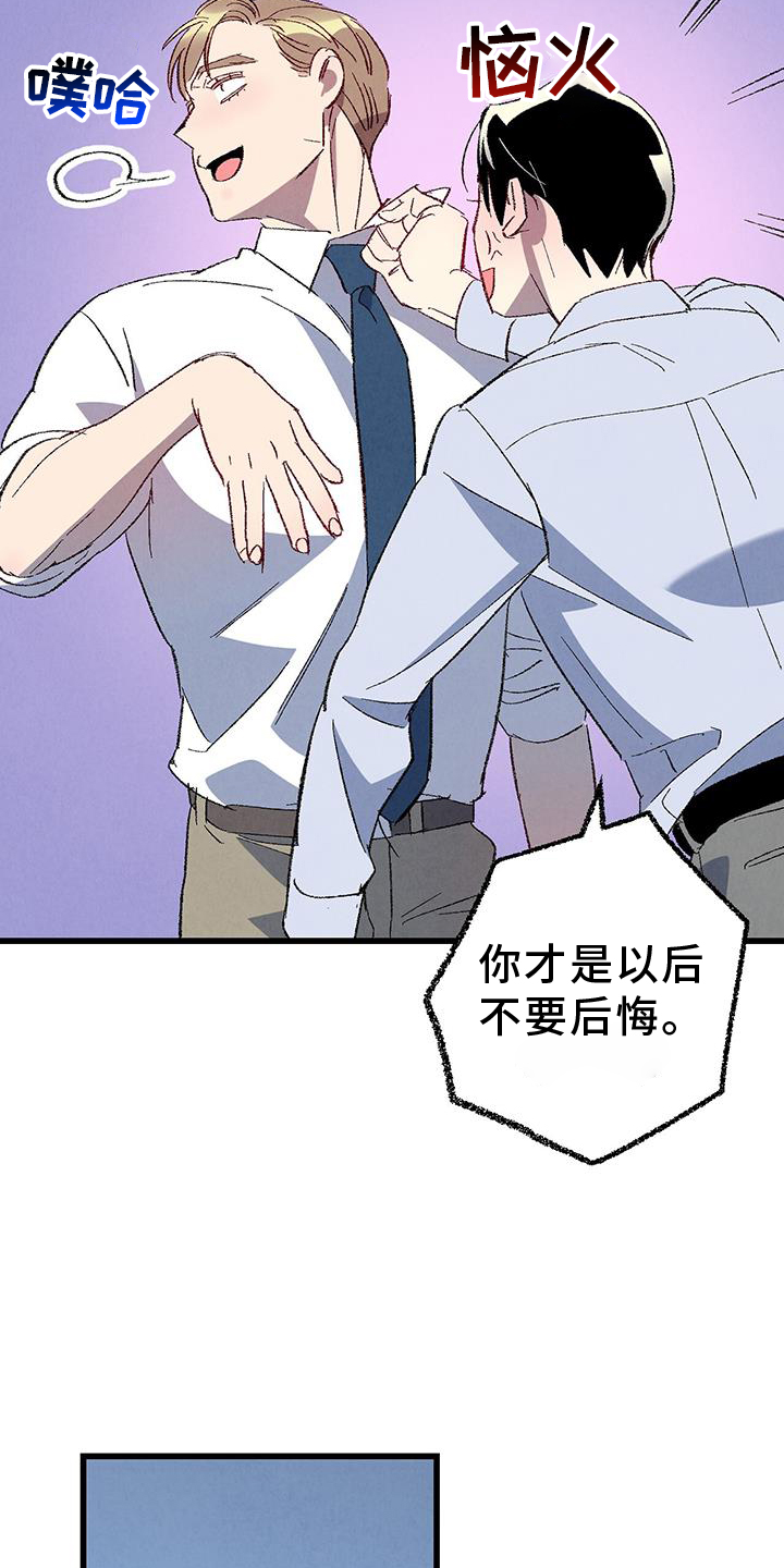 完美搭档漫画,第134话1图