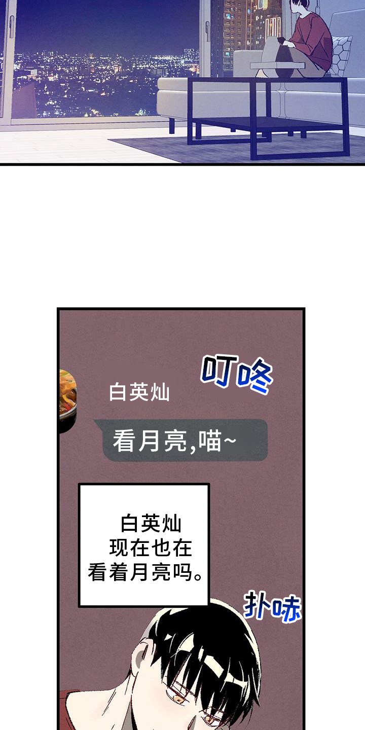 完美搭档漫画,第134话1图