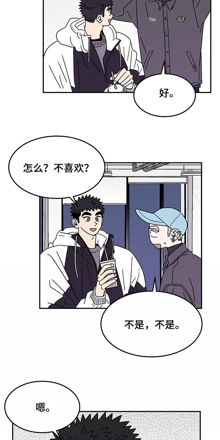 玩世不恭的浪子什么意思漫画,第29话1图