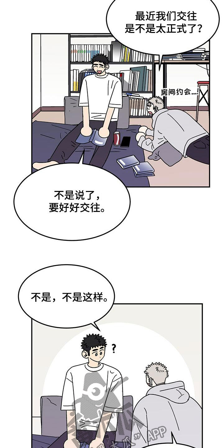 玩世不恭,放荡不羁,桀骜不驯,之类的成语漫画,第29话1图