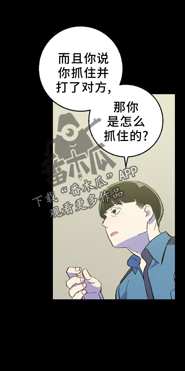 完美先生和差不多小姐漫画,第133话2图