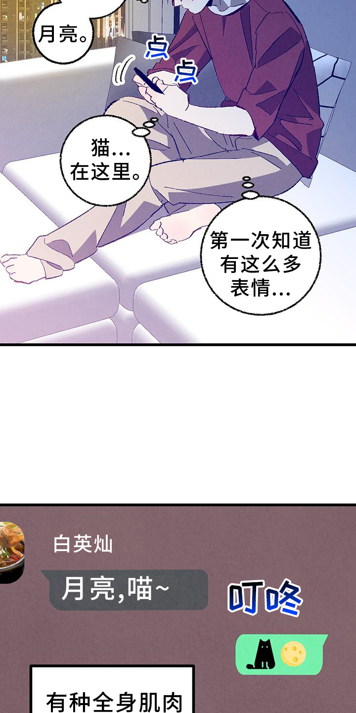 完美搭档漫画,第134话1图