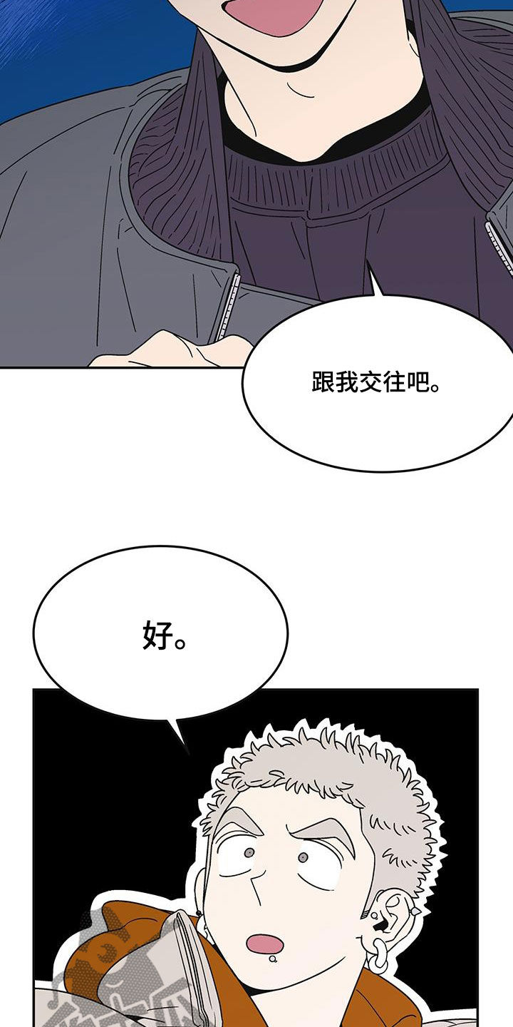 玩世不恭歌曲完整版漫画,第28话1图