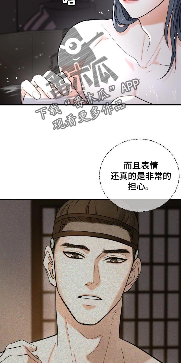 妖兽净化漫画,第12话2图