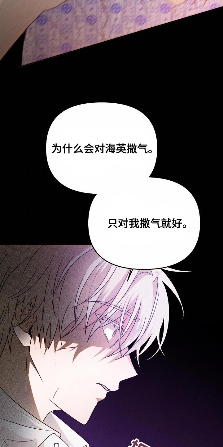 死人的告白漫画,第40话1图