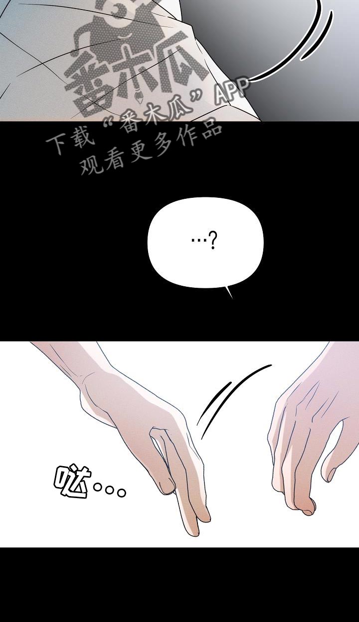 死亡告白语录漫画,第41话1图