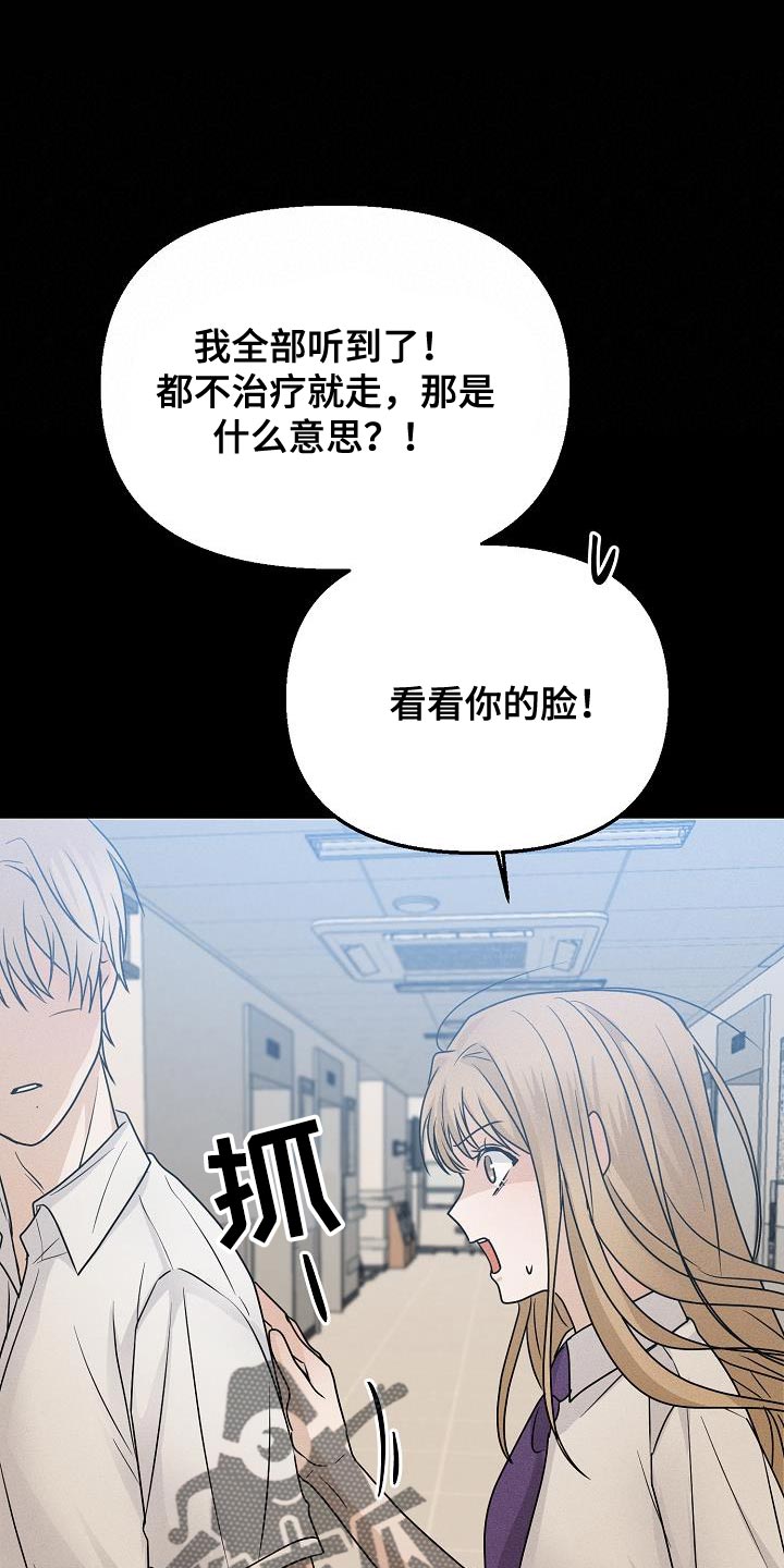 死亡告白无限漫画,第41话1图