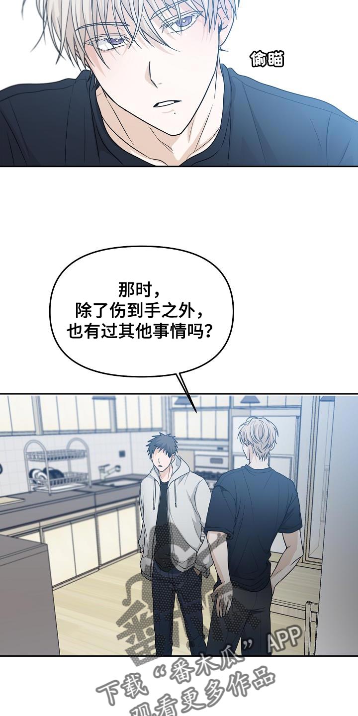 死亡告白好看吗漫画,第42话1图