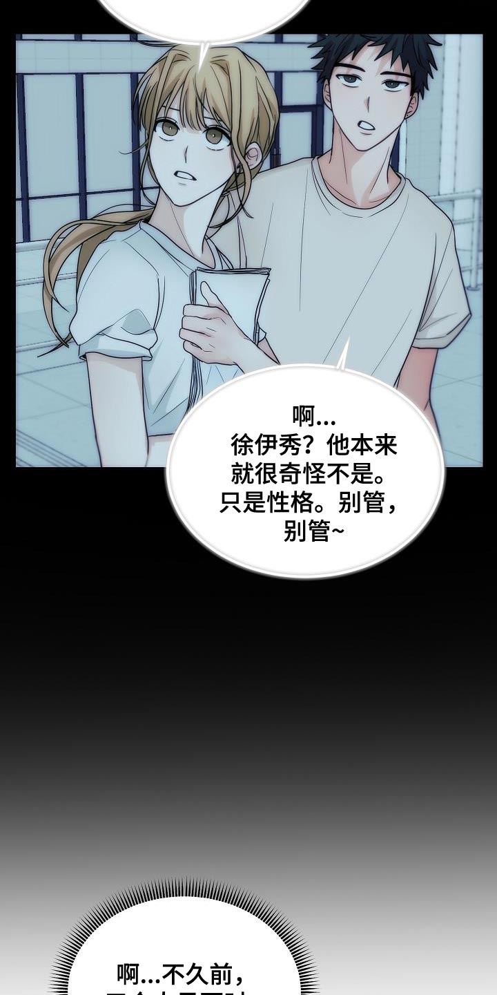 死亡告白漫画,第43话1图