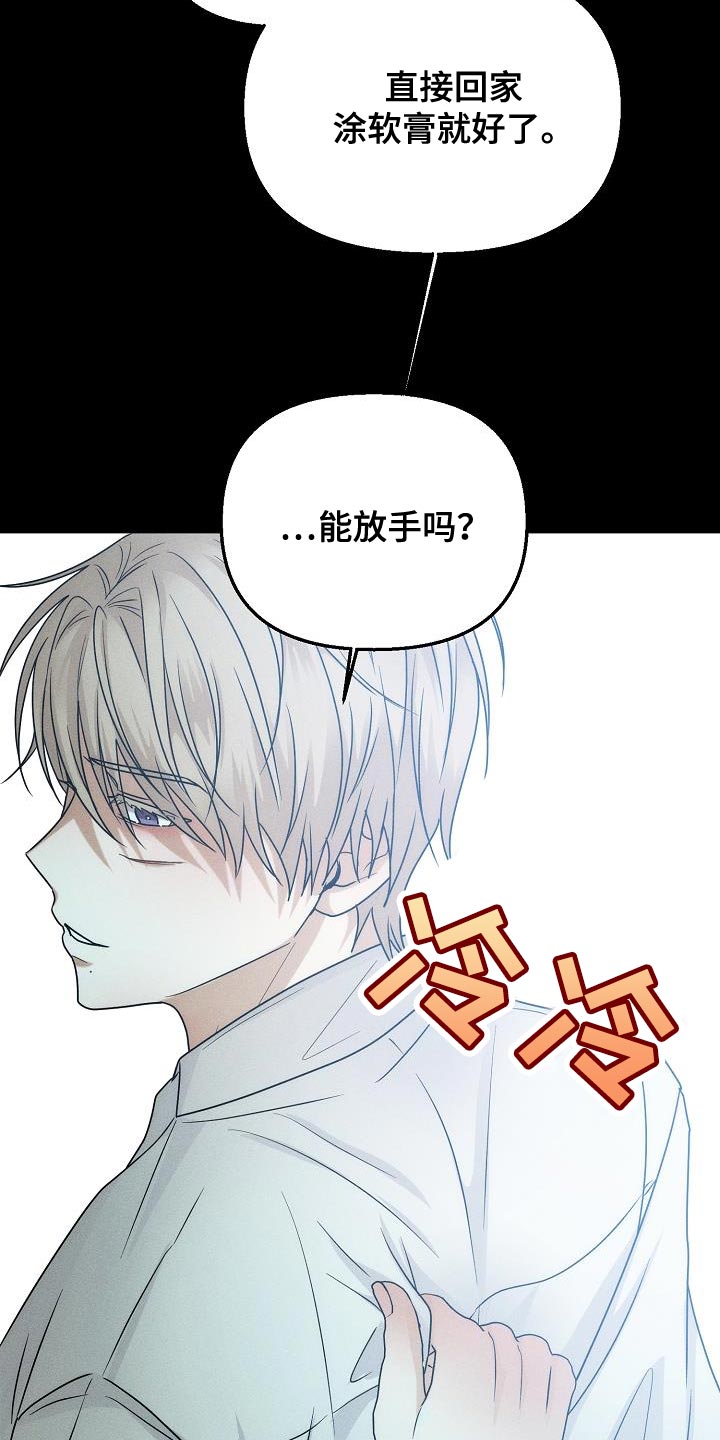 死亡告白电影免费观看漫画,第41话1图