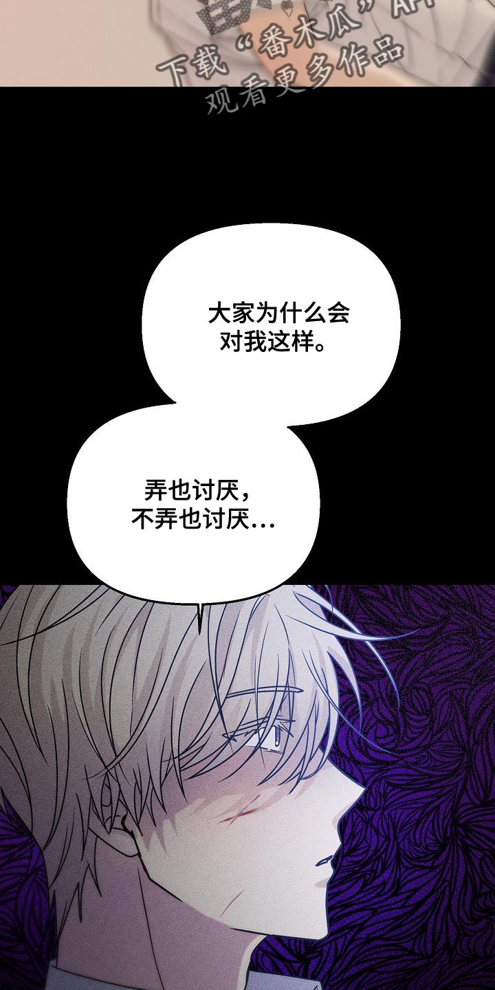 死亡万花筒告白音乐漫画,第40话2图