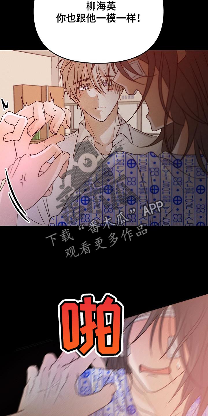 死人的告白漫画,第40话1图