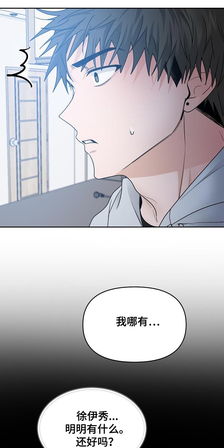 死亡告白豆瓣评分多少漫画,第43话2图