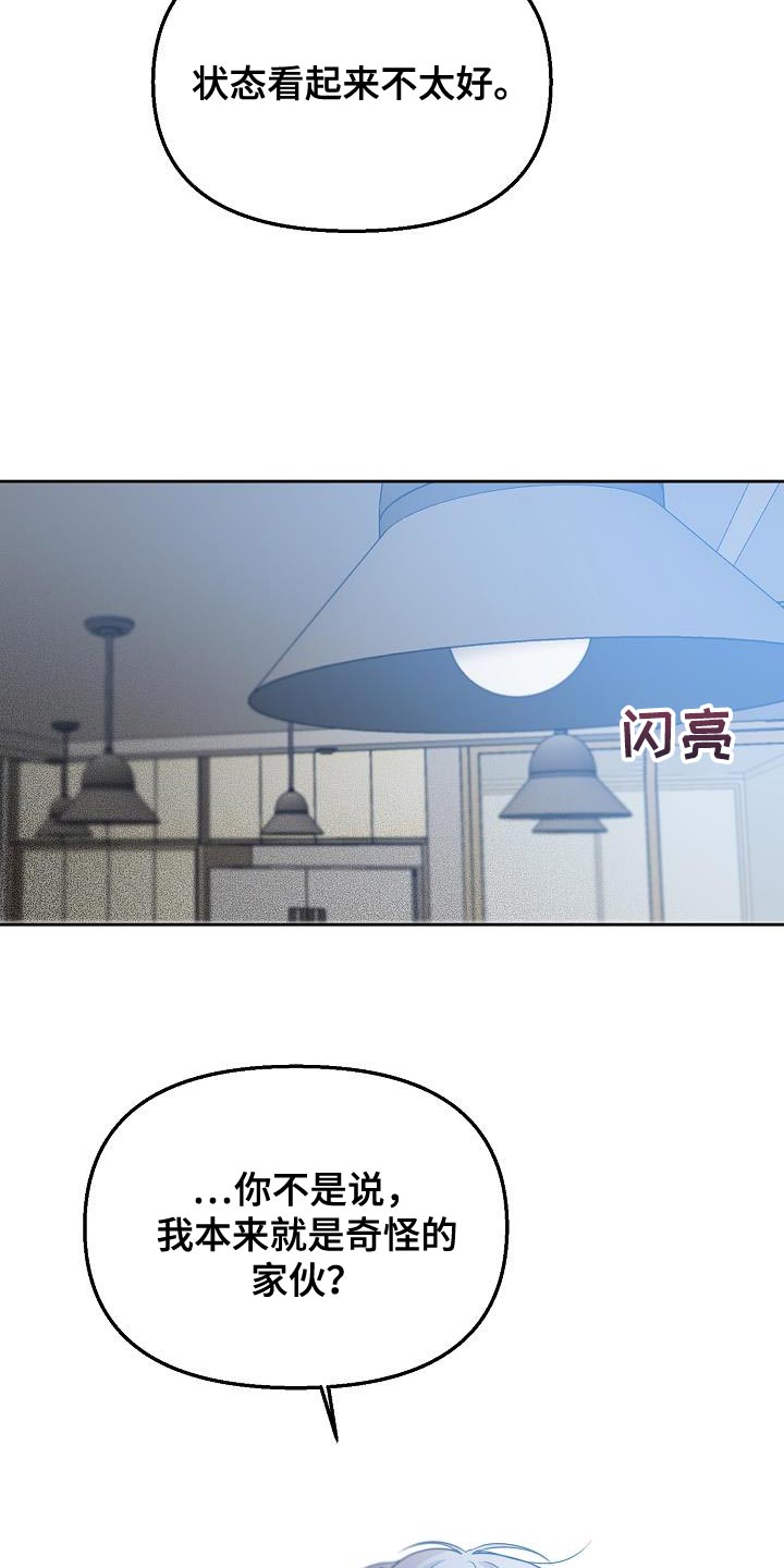 死亡告白票房漫画,第43话2图