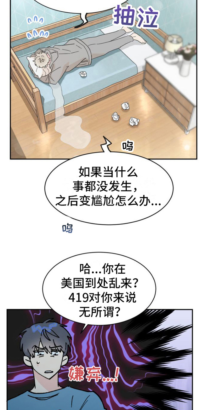 爱之所往意思漫画,第7话2图