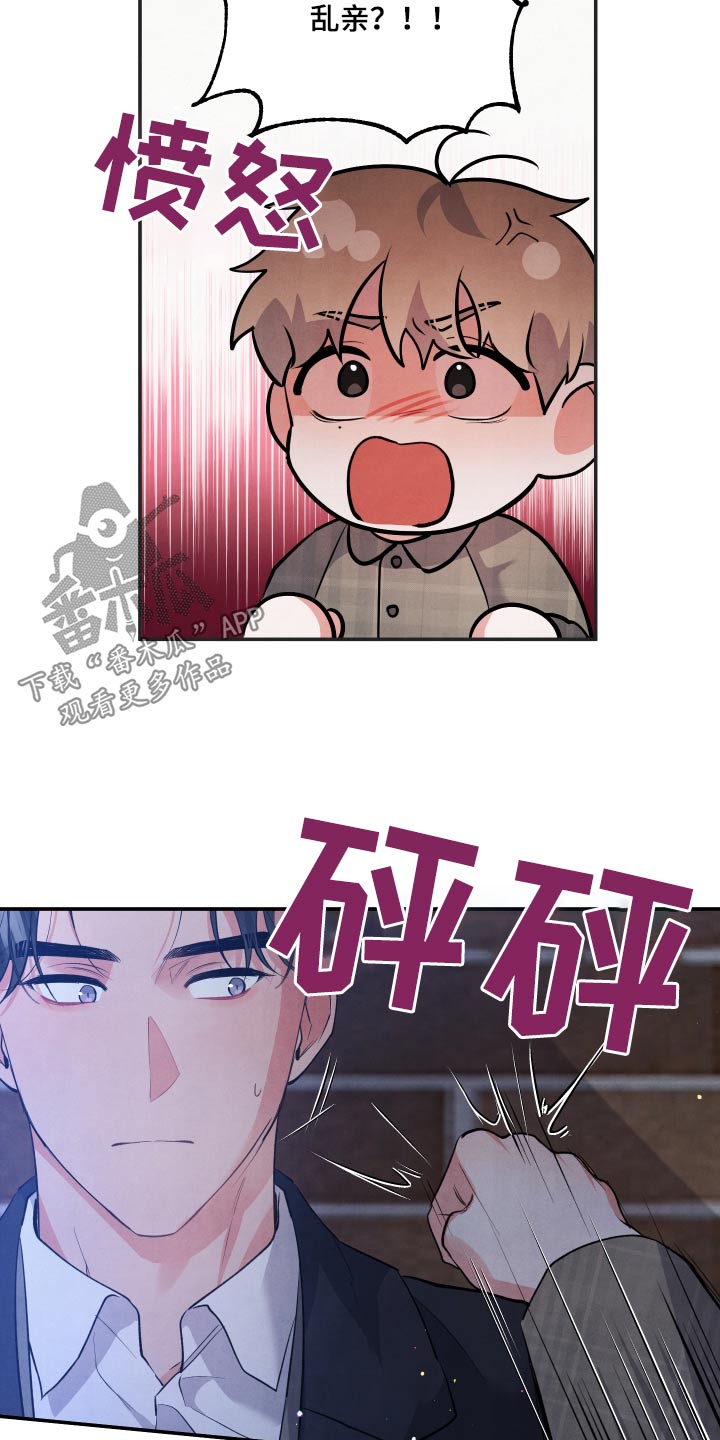 危险接近漫画李桂景漫画,第89话1图