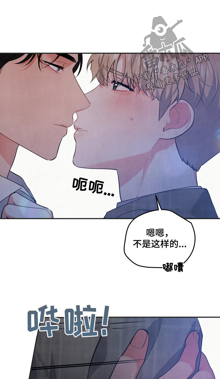 危险接近漫画,第89话1图